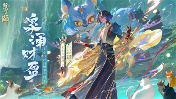 阴阳师小米客户端 v1.8.14 官方安卓版2