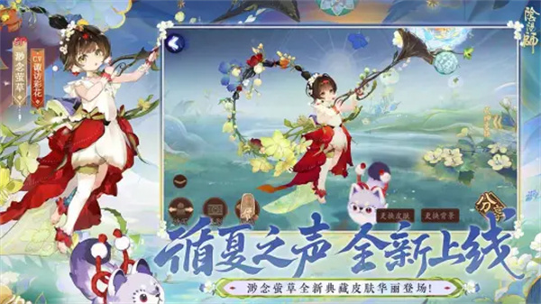 阴阳师小米客户端 v1.8.14 官方安卓版0