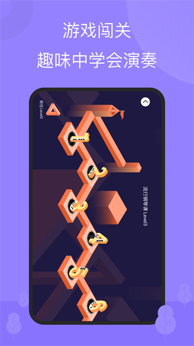 theone智能钢琴官方版 v6.0.1 安卓版3