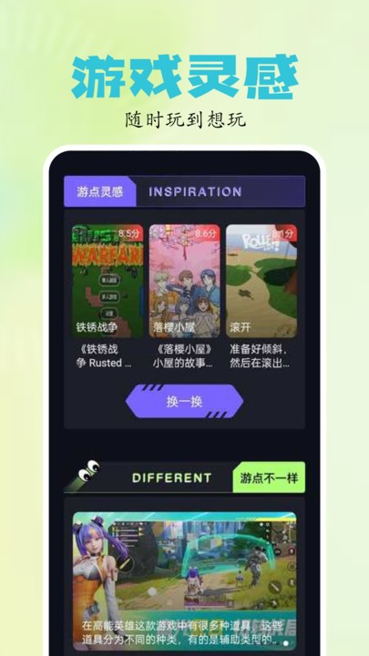 2024乐园最新版 v1.4 安卓版3