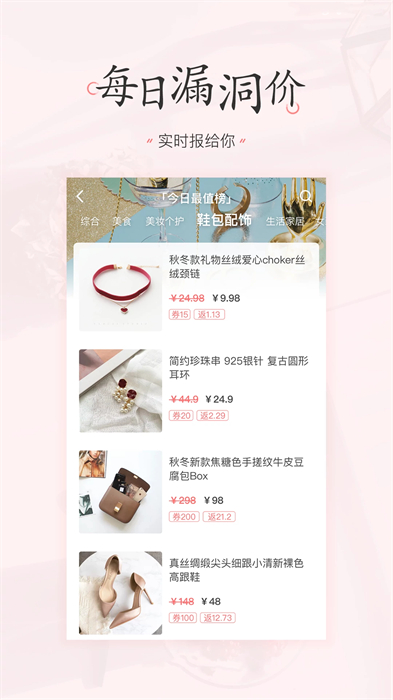 美物清单软件 v3.4.3 安卓版2