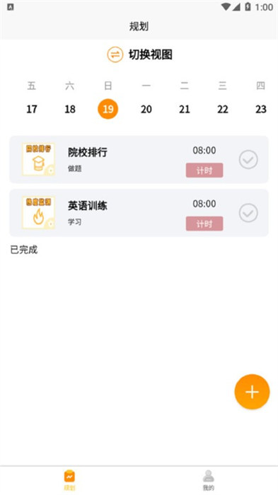 数大仙考研 v2.0.2 安卓版1