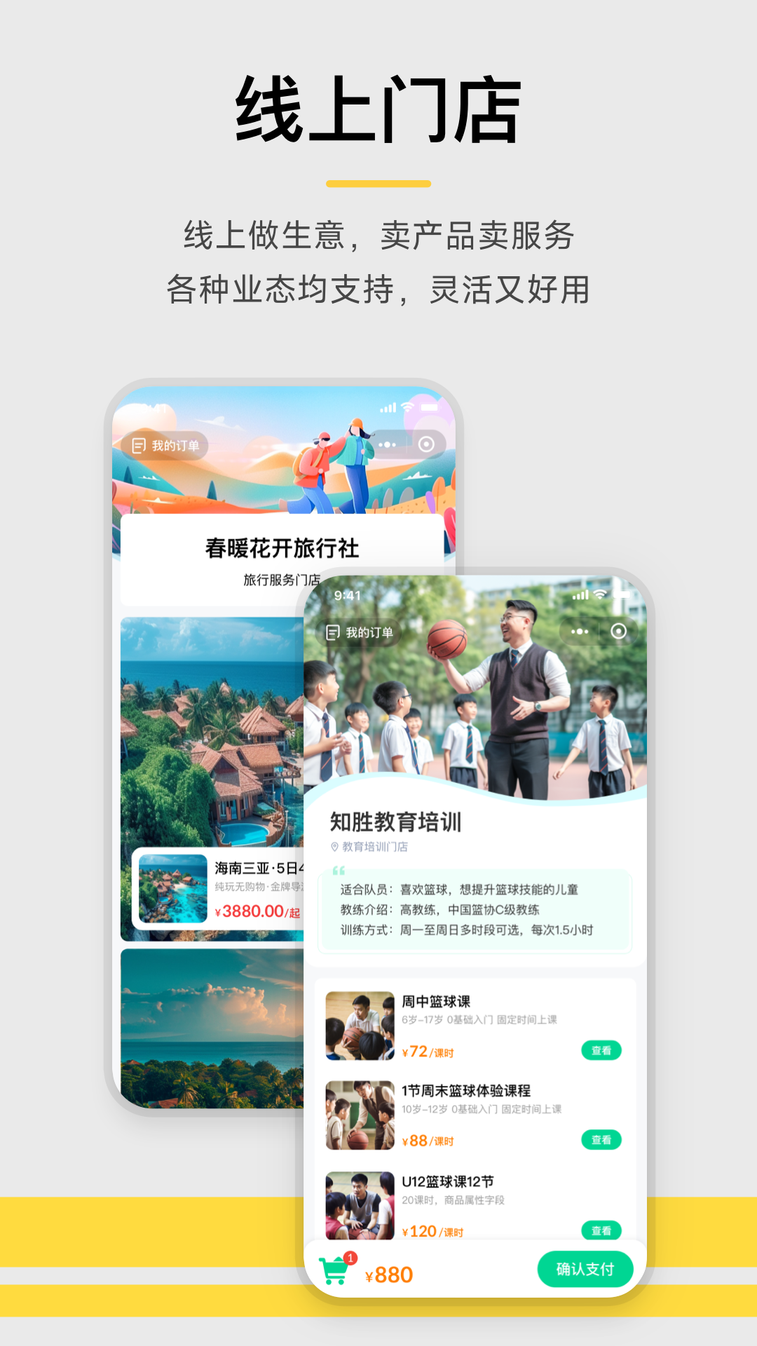 收钱吧app最新版 v6.3.5 官方安卓版1