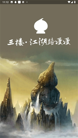 葫芦侠三楼官方正版 v4.3.0.5.1 安卓版0