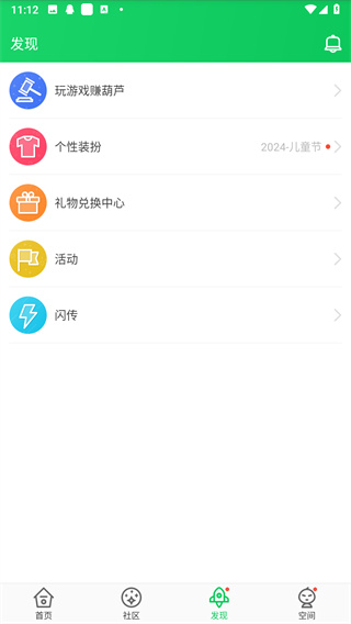 葫芦侠三楼官方正版 v4.3.0.5.1 安卓版1