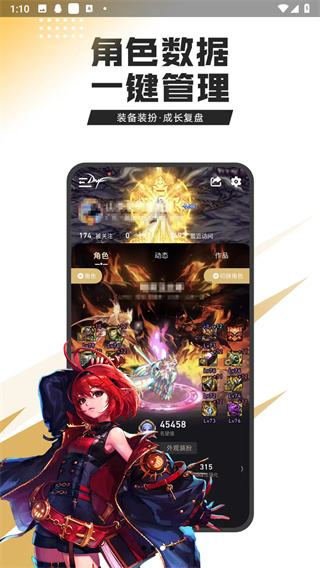 dnf助手安卓版 v3.23.0 最新版3