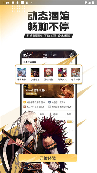 dnf助手安卓版 v3.23.0 最新版2