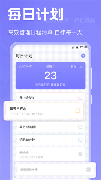 高考倒数日app v5.1.0 安卓版2