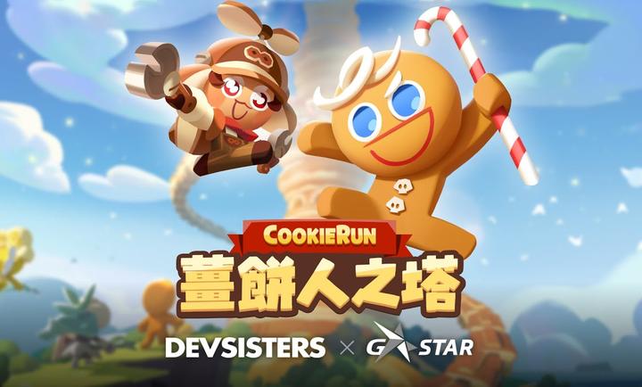 姜饼人之塔最新版 v1.1.102 安卓版0