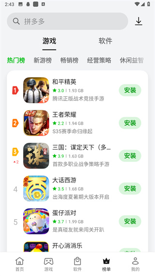 oppo应用商店最新版 v11.17.1 安卓手机版2