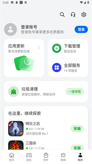 oppo应用商店最新版 v11.17.1 安卓手机版4
