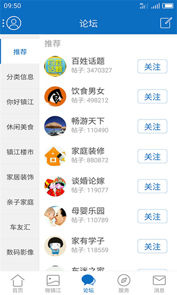 my0511梦溪论坛 v6.9.2 安卓版1