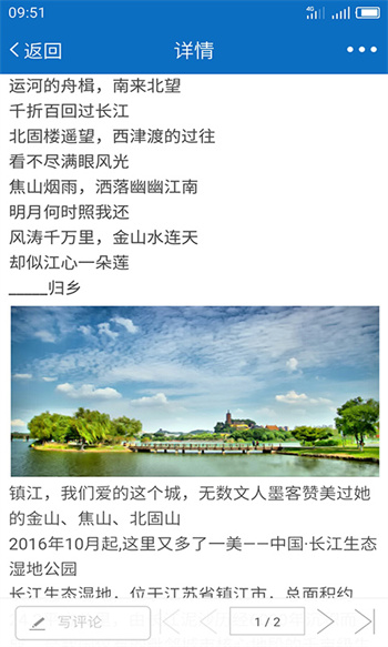 my0511梦溪论坛 v6.9.2 安卓版2