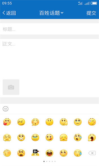 my0511梦溪论坛 v6.9.2 安卓版3