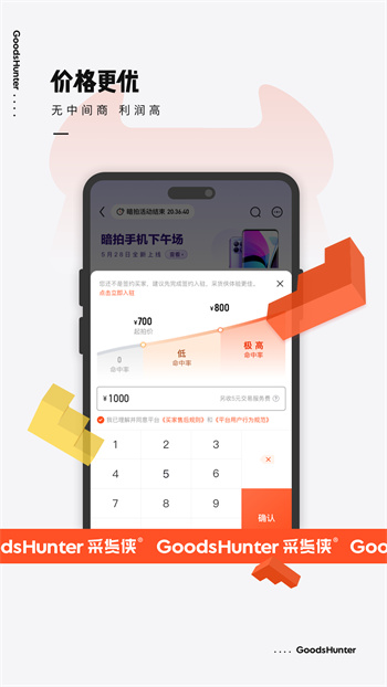 转转采货侠 v4.2.13 安卓版3