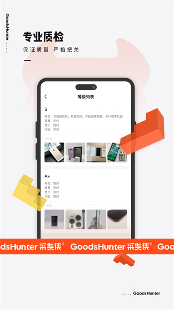 转转采货侠 v4.2.13 安卓版2