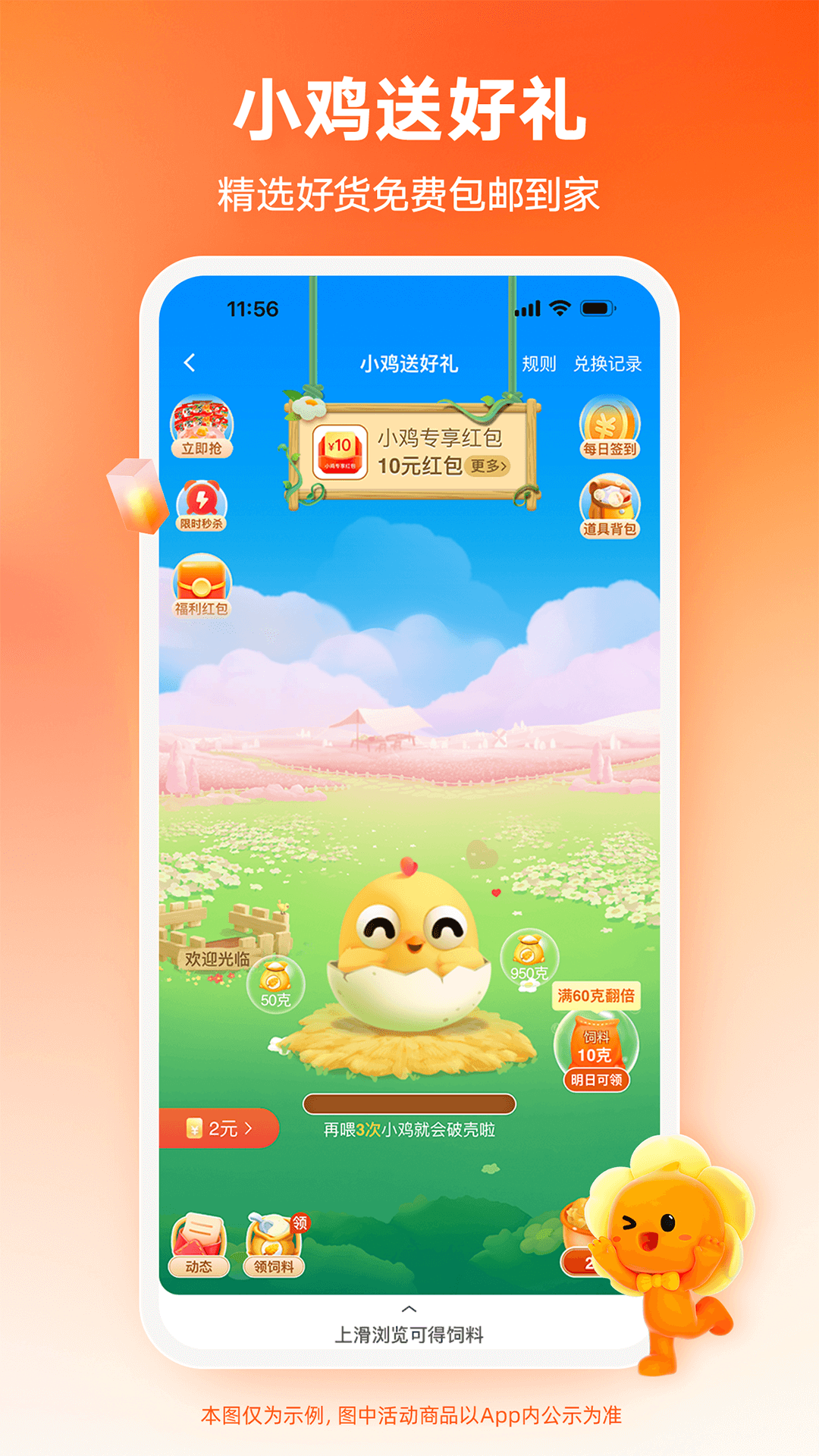 手机淘宝特价版app(淘特) v10.32.49 官方安卓版2