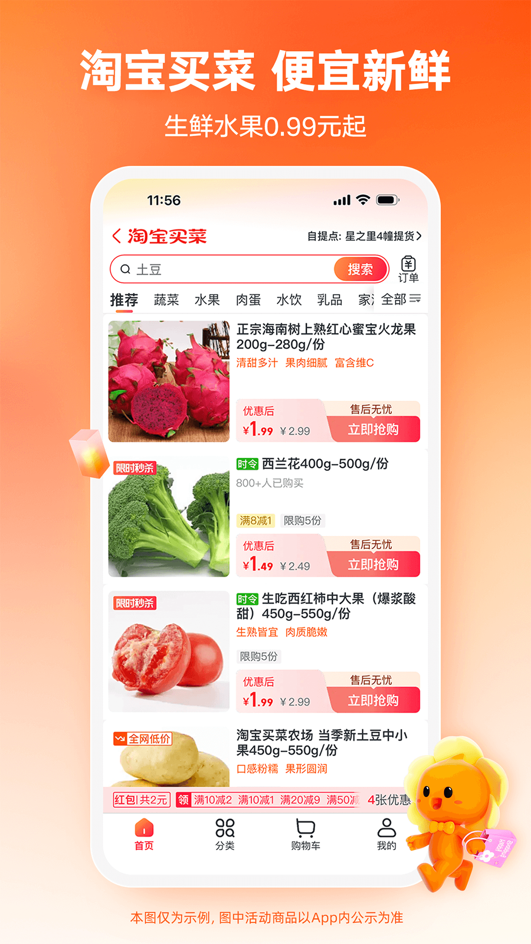 手机淘宝特价版app(淘特) v10.32.49 官方安卓版1