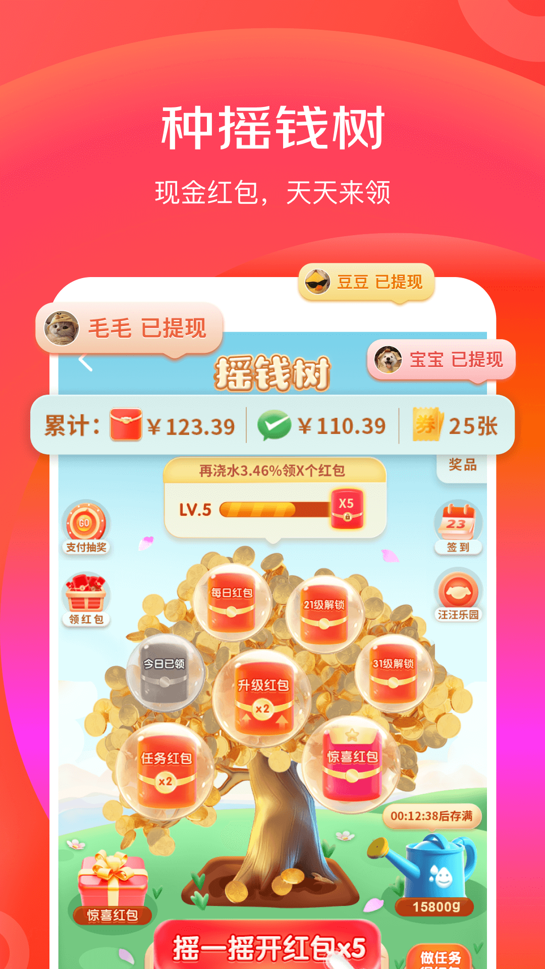 京东特价版 v6.27.4 安卓版3