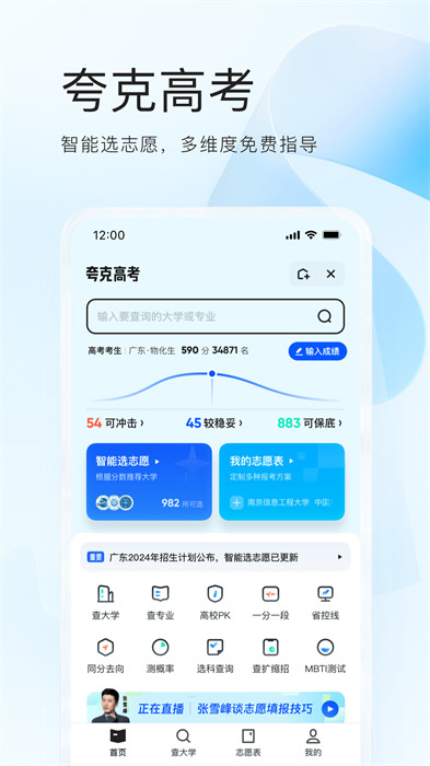 夸克网盘手机版 v7.0.1.591 官方安卓版1