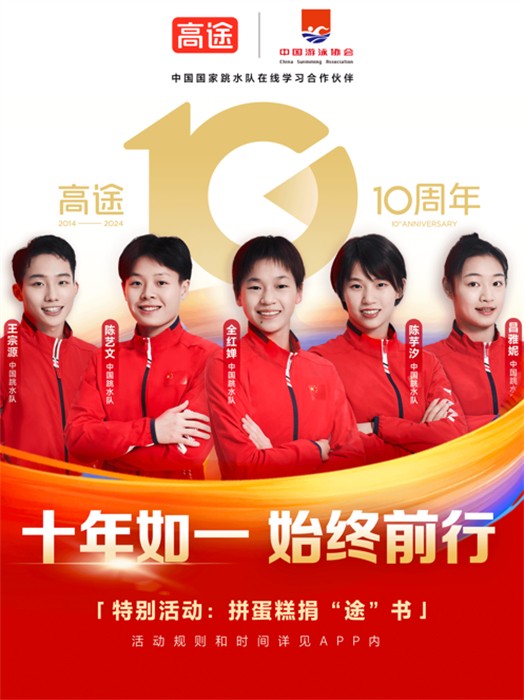 高途课堂ipad版 v4.95.1 ios版4