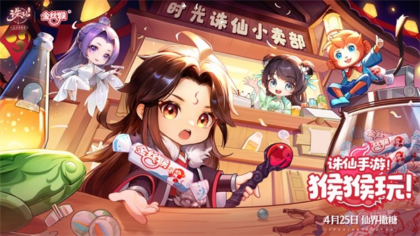 诛仙手游ios版 v2.838.1 iphone版5