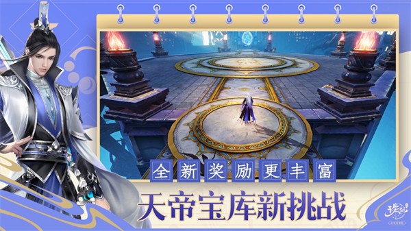 诛仙手游ios版 v2.838.1 iphone版3