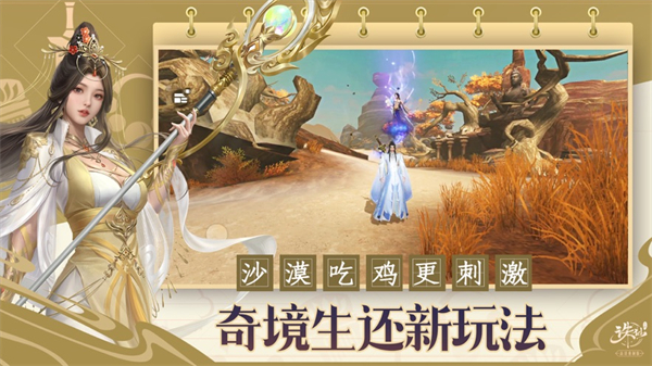 诛仙手游ios版 v2.838.1 iphone版4