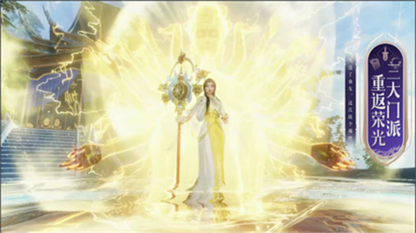 诛仙手游ios版 v2.838.1 iphone版0