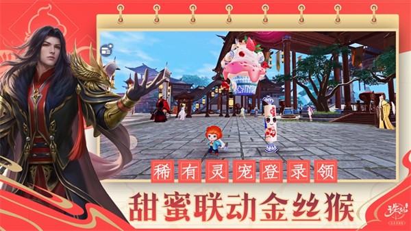 诛仙手游ios版 v2.838.1 iphone版2