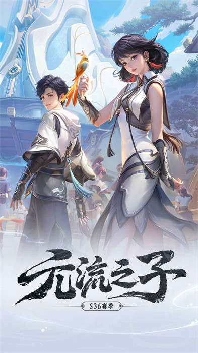 腾讯游戏王者荣耀 v9.4.1.7 官方安卓版1