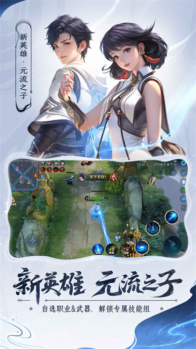 腾讯游戏王者荣耀 v9.4.1.7 官方安卓版3