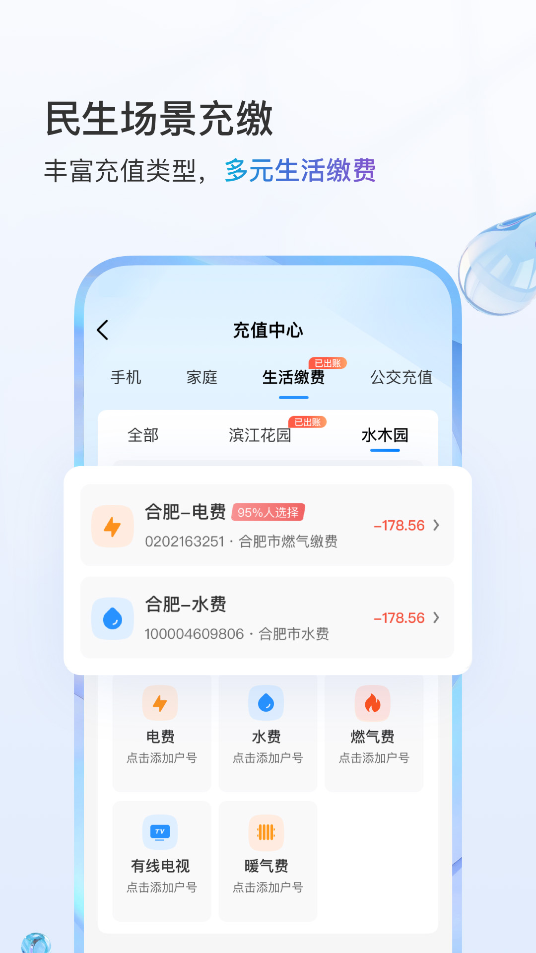 中国移动掌厅app客户端 v10.2.0 安卓版2