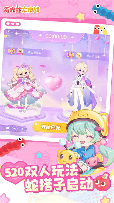 九游贪吃蛇大作战最新版本 v5.21.10 安卓版2