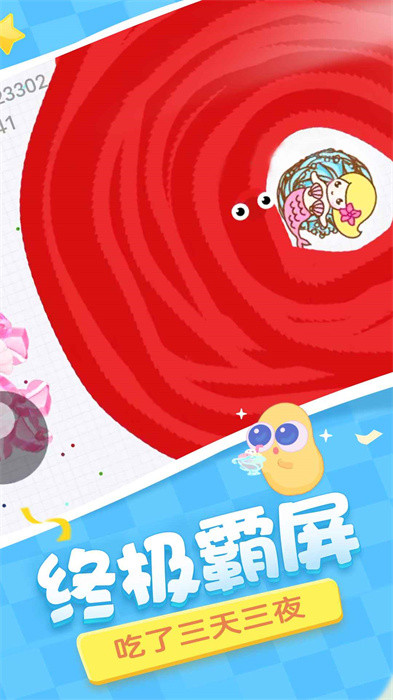 九游贪吃蛇大作战最新版本 v5.21.10 安卓版3