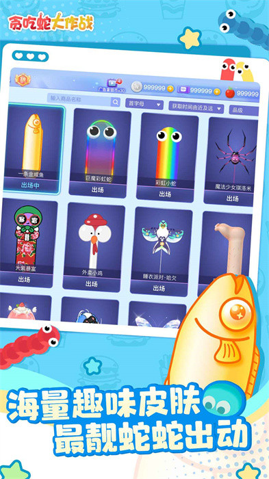 九游贪吃蛇大作战最新版本 v5.21.10 安卓版0