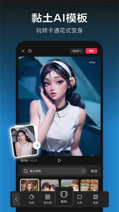 剪映ios最新版本 v14.5.0 iphone版1