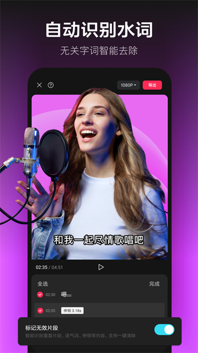 剪映ios最新版本 v14.5.0 iphone版0