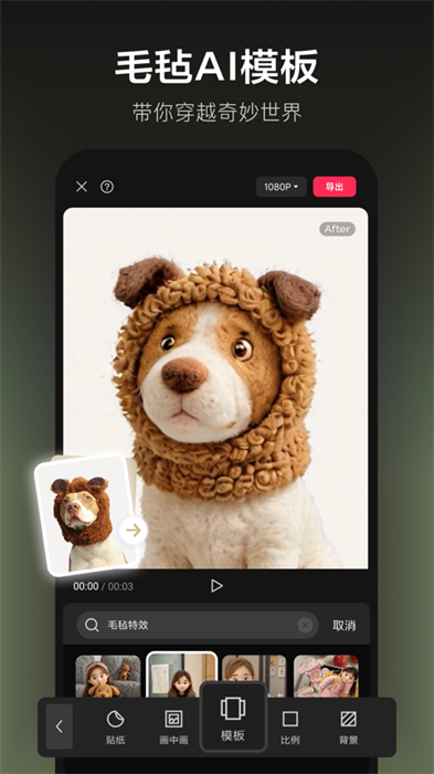 剪映ios最新版本 v14.5.0 iphone版2