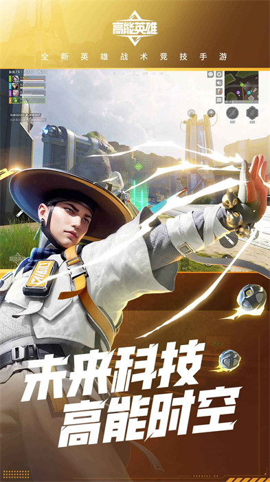 高能英雄测试服最新版 v1.3.7.2880 安卓版1