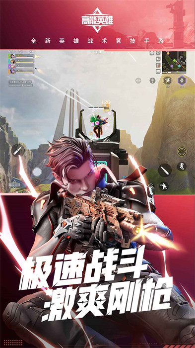 高能英雄测试服最新版 v1.3.7.2880 安卓版0