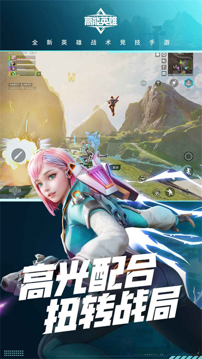 高能英雄测试服最新版 v1.3.7.2880 安卓版3
