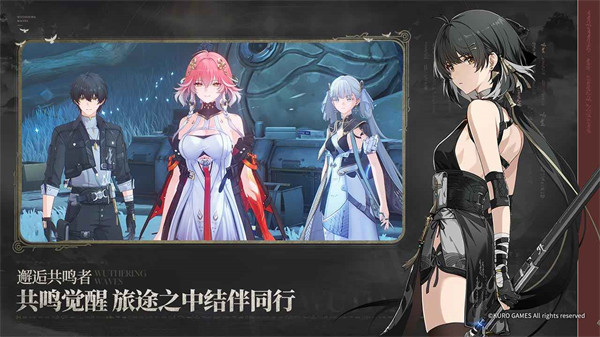 鸣潮正版 v1.1.0 最新版3