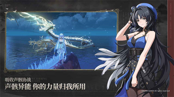 鸣潮正版 v1.1.0 最新版2