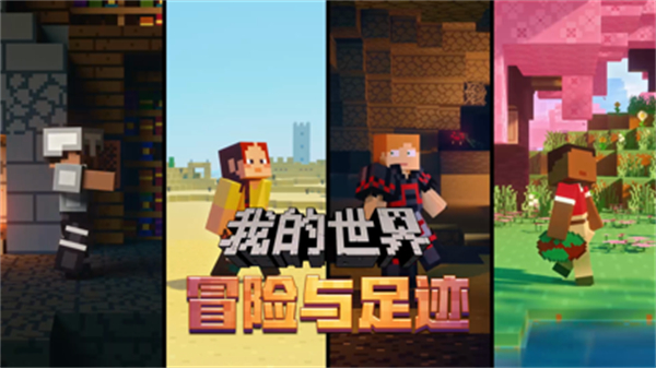 我的世界iphone版 v2.12.30 苹果版0