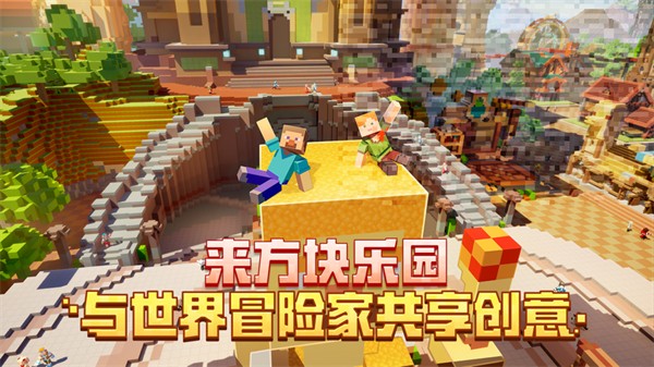 我的世界iphone版 v2.12.30 苹果版4