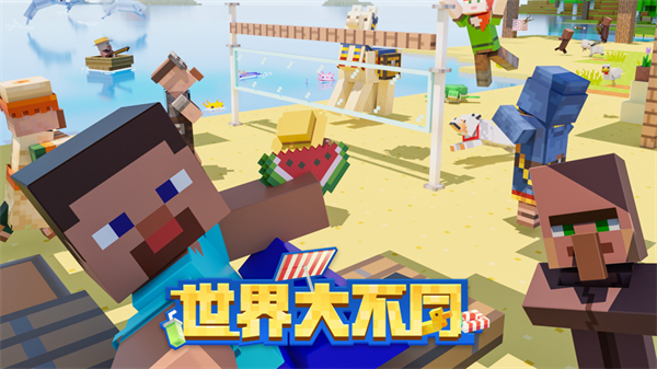 我的世界iphone版 v2.12.30 苹果版8