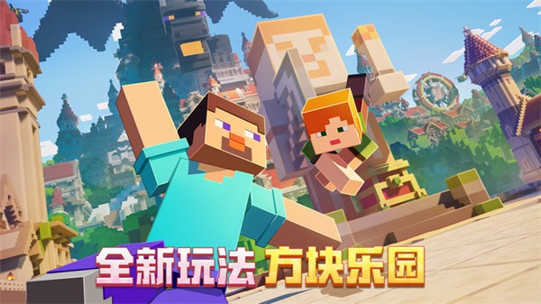 我的世界iphone版 v2.12.30 苹果版3