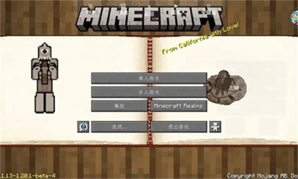 我的世界冰火传说 v0.5 安卓版1