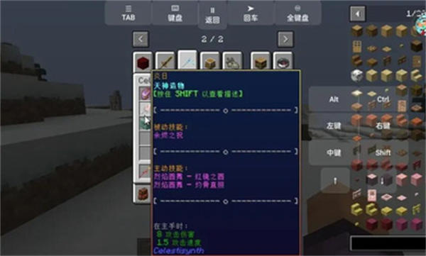 我的世界冰火传说 v0.5 安卓版2